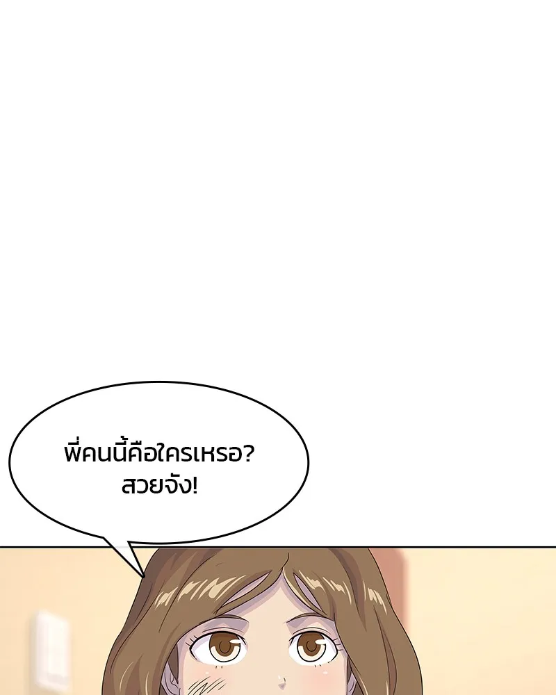 Kitchen Soldier บันทึกครัวค่ายทหาร - หน้า 53