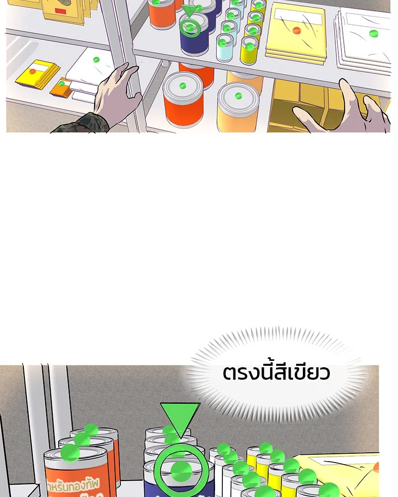 Kitchen Soldier บันทึกครัวค่ายทหาร - หน้า 3