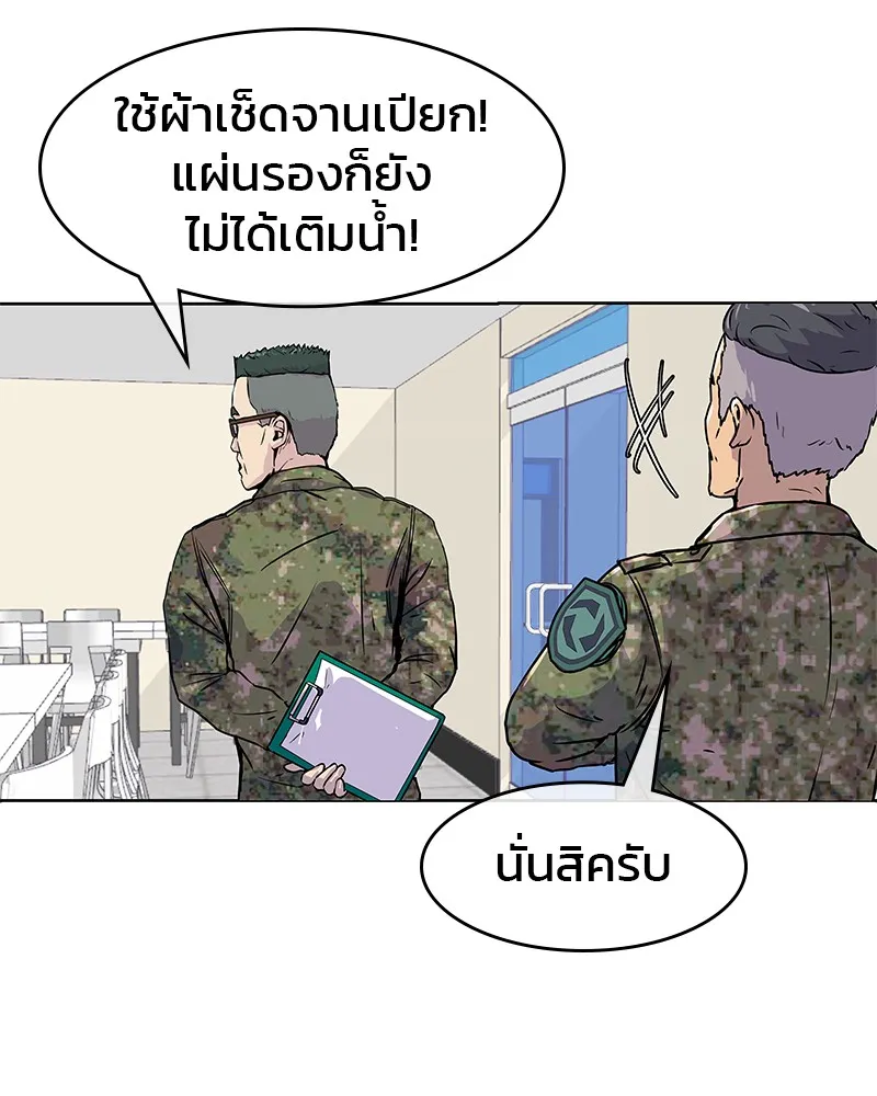 Kitchen Soldier บันทึกครัวค่ายทหาร - หน้า 38