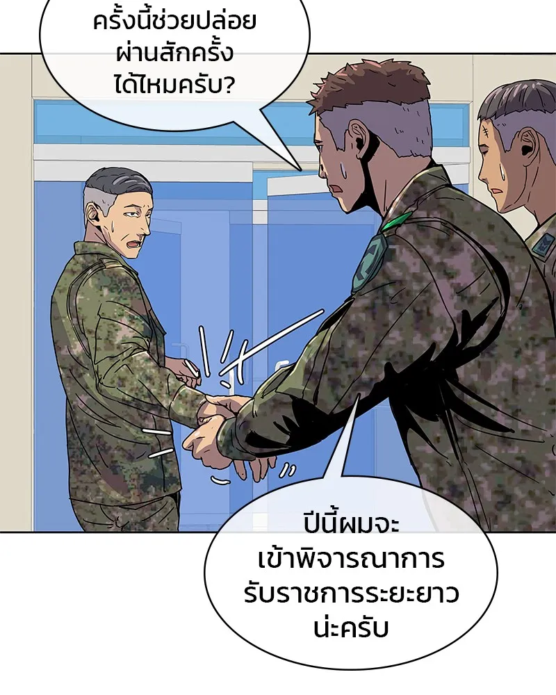 Kitchen Soldier บันทึกครัวค่ายทหาร - หน้า 45