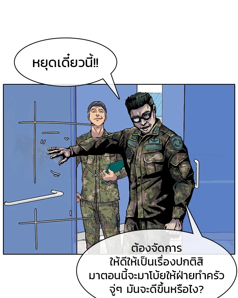 Kitchen Soldier บันทึกครัวค่ายทหาร - หน้า 61