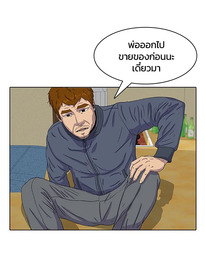 Kitchen Soldier บันทึกครัวค่ายทหาร - หน้า 26