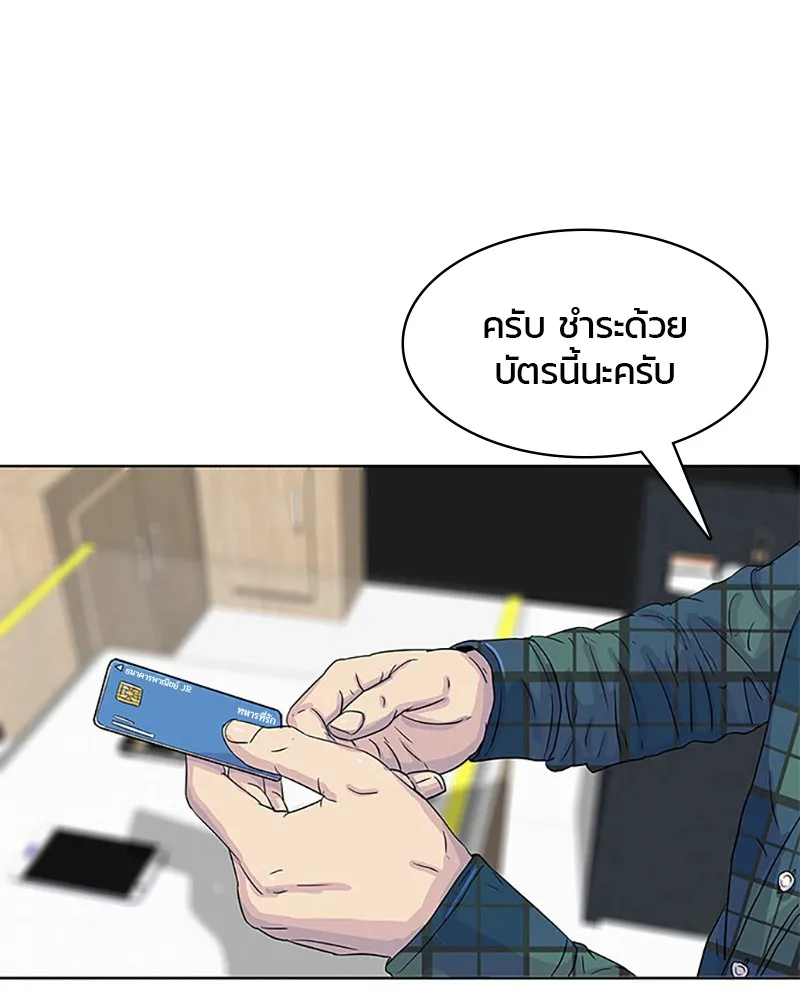 Kitchen Soldier บันทึกครัวค่ายทหาร - หน้า 54