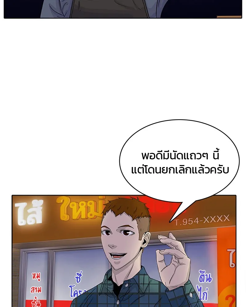 Kitchen Soldier บันทึกครัวค่ายทหาร - หน้า 75