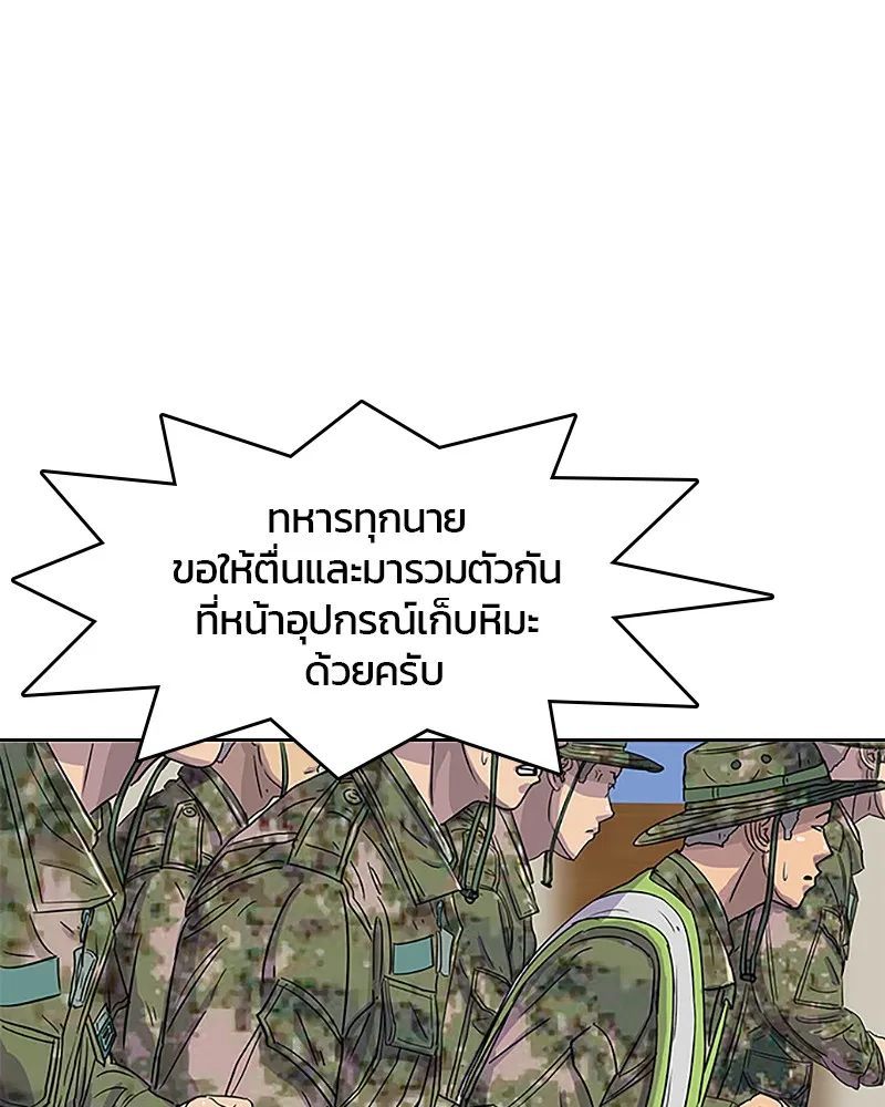 Kitchen Soldier บันทึกครัวค่ายทหาร - หน้า 7