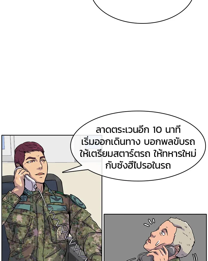 Kitchen Soldier บันทึกครัวค่ายทหาร - หน้า 1