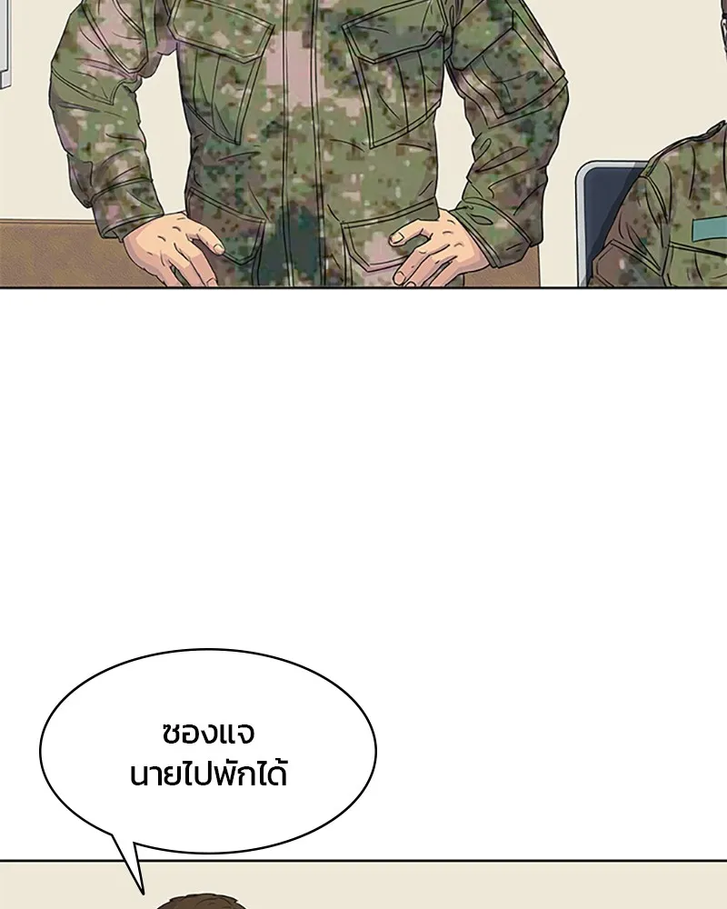 Kitchen Soldier บันทึกครัวค่ายทหาร - หน้า 2