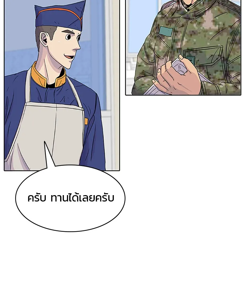 Kitchen Soldier บันทึกครัวค่ายทหาร - หน้า 69