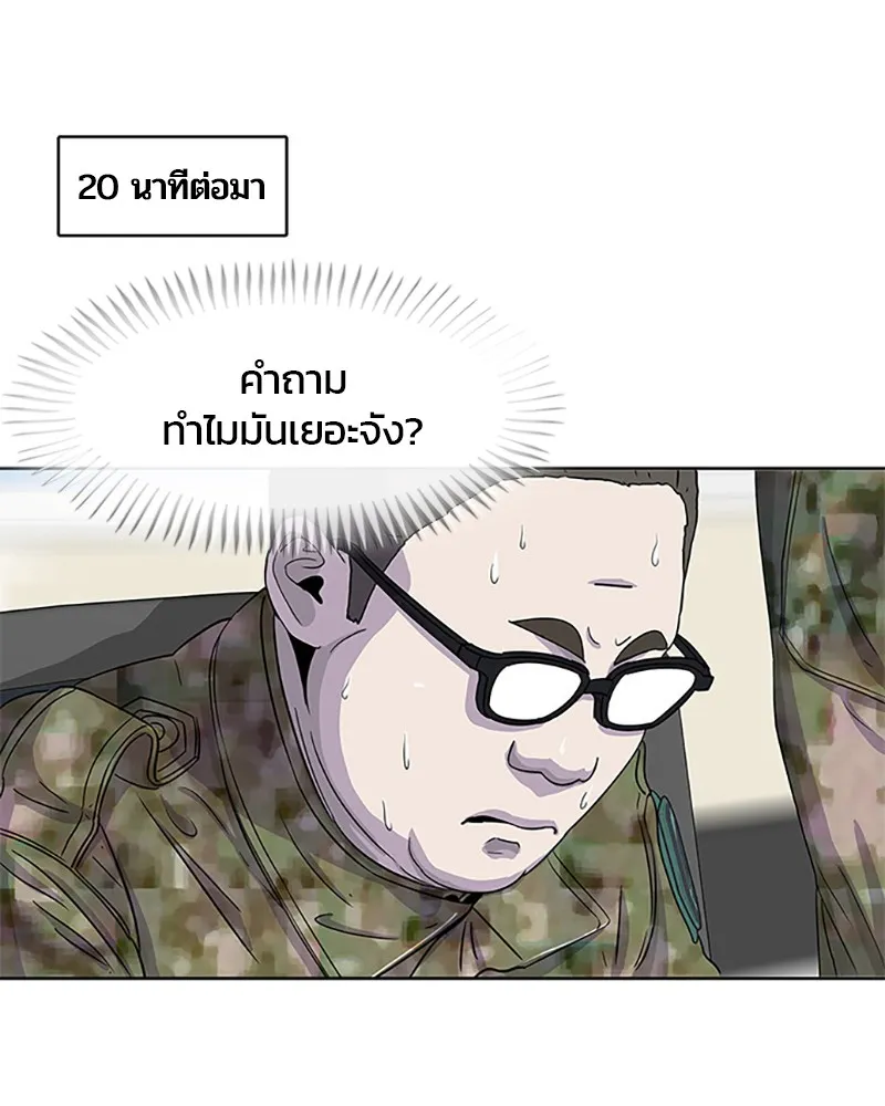 Kitchen Soldier บันทึกครัวค่ายทหาร - หน้า 9