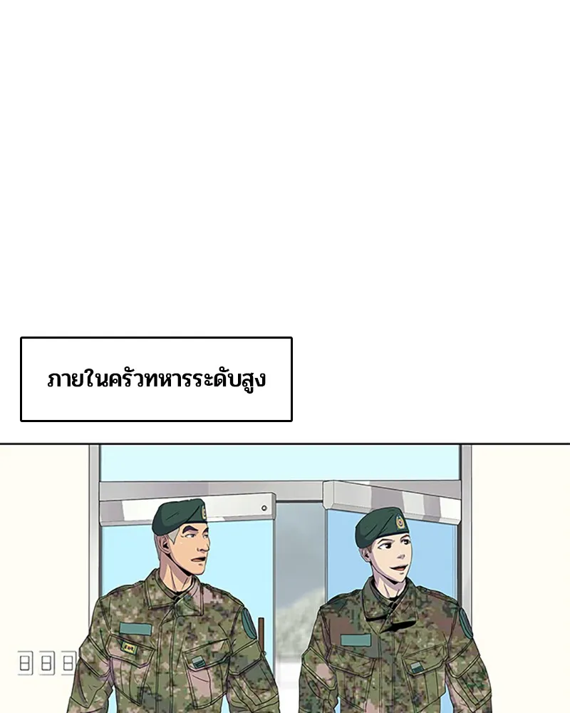 Kitchen Soldier บันทึกครัวค่ายทหาร - หน้า 19