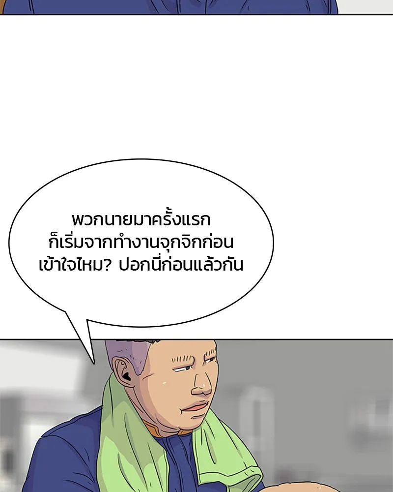 Kitchen Soldier บันทึกครัวค่ายทหาร - หน้า 43