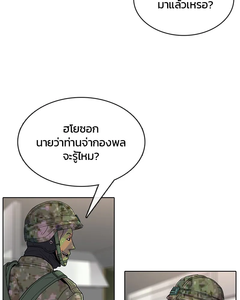 Kitchen Soldier บันทึกครัวค่ายทหาร - หน้า 20