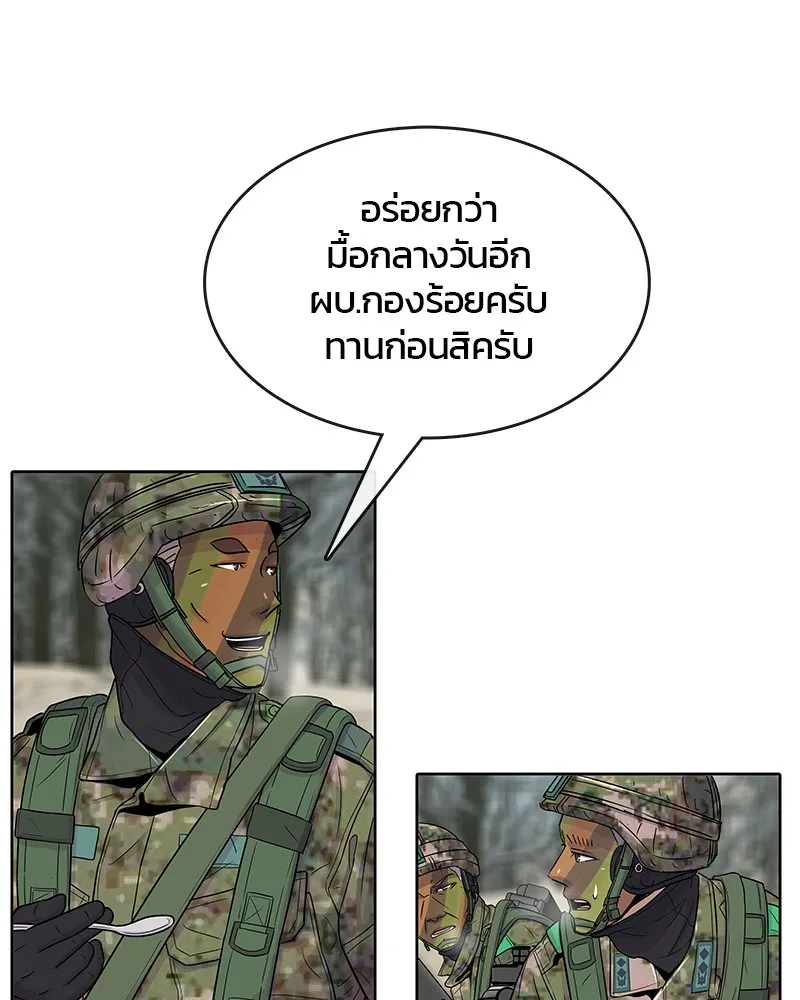 Kitchen Soldier บันทึกครัวค่ายทหาร - หน้า 59