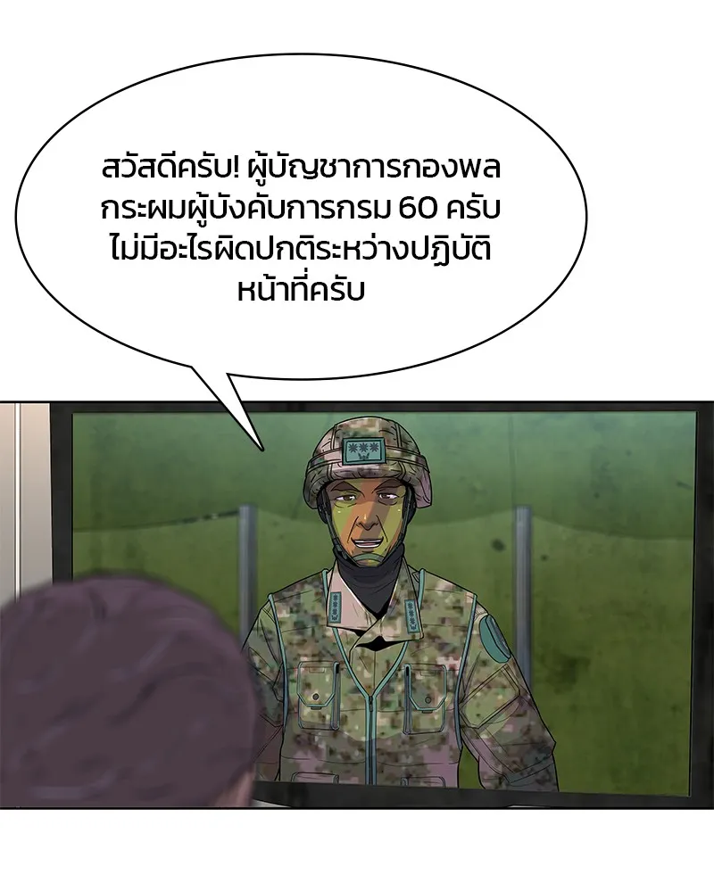 Kitchen Soldier บันทึกครัวค่ายทหาร - หน้า 23