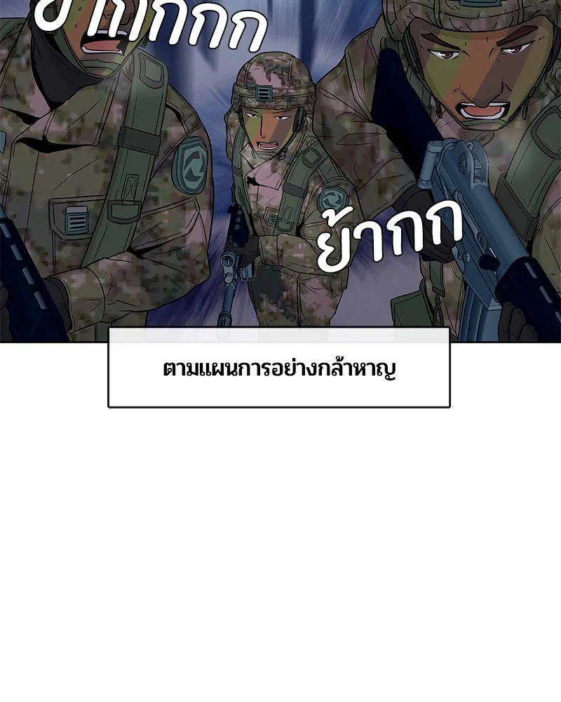 Kitchen Soldier บันทึกครัวค่ายทหาร - หน้า 36