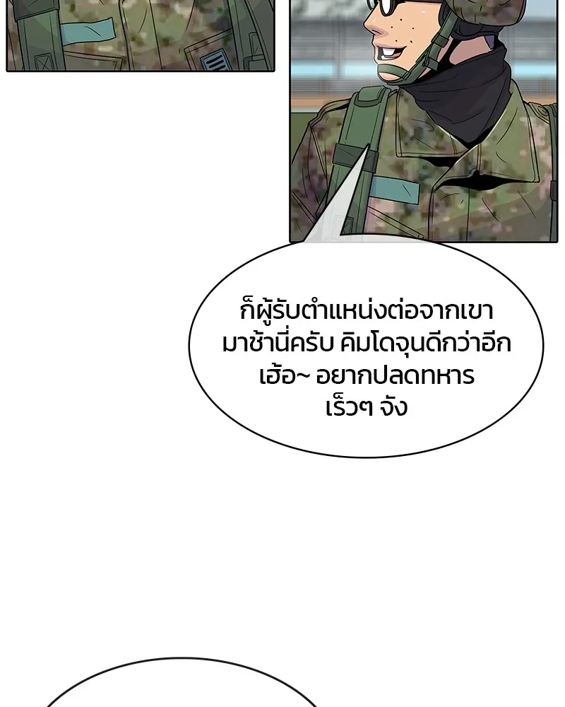 Kitchen Soldier บันทึกครัวค่ายทหาร - หน้า 45