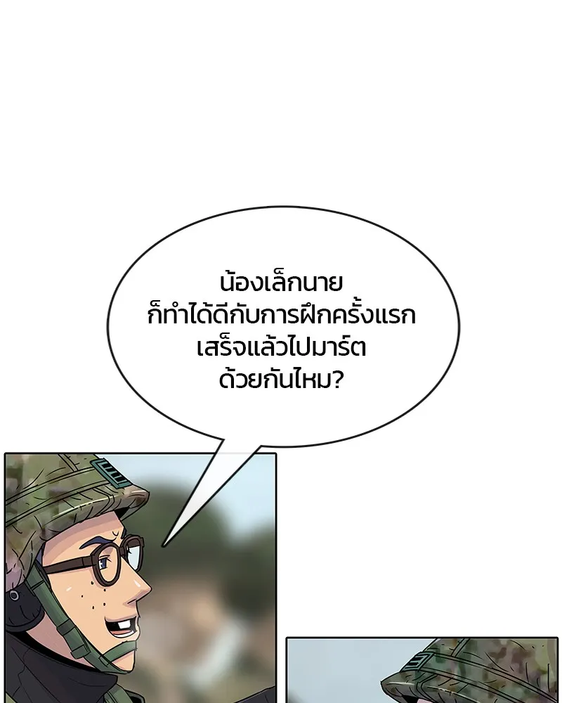 Kitchen Soldier บันทึกครัวค่ายทหาร - หน้า 47