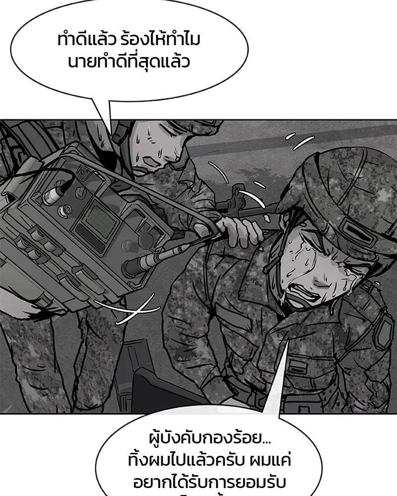 Kitchen Soldier บันทึกครัวค่ายทหาร - หน้า 49