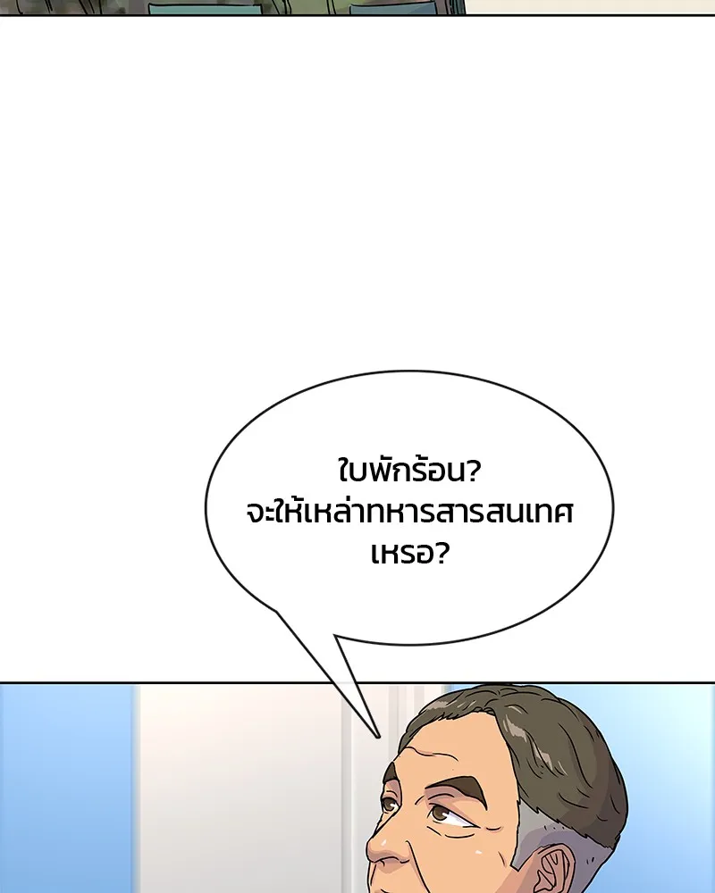 Kitchen Soldier บันทึกครัวค่ายทหาร - หน้า 74