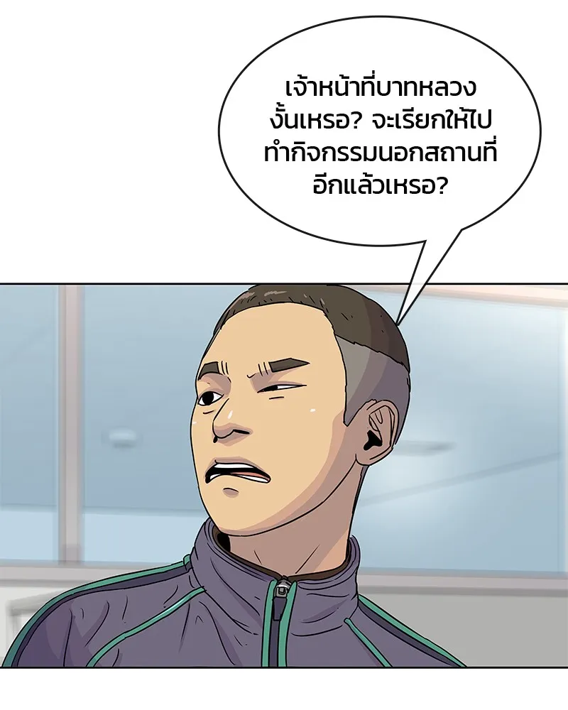 Kitchen Soldier บันทึกครัวค่ายทหาร - หน้า 80