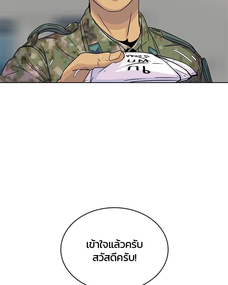 Kitchen Soldier บันทึกครัวค่ายทหาร - หน้า 94