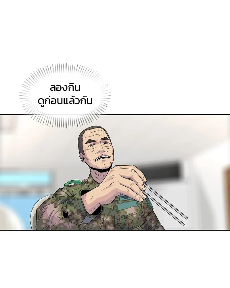 Kitchen Soldier บันทึกครัวค่ายทหาร - หน้า 81