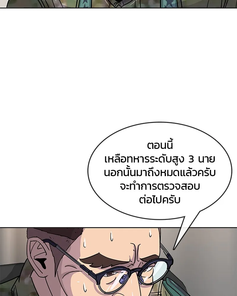 Kitchen Soldier บันทึกครัวค่ายทหาร - หน้า 83