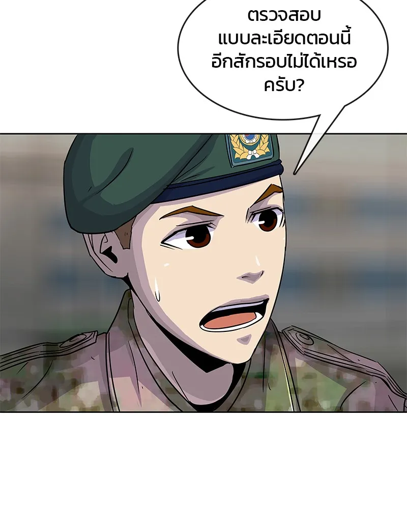 Kitchen Soldier บันทึกครัวค่ายทหาร - หน้า 1