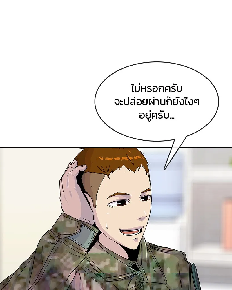 Kitchen Soldier บันทึกครัวค่ายทหาร - หน้า 19