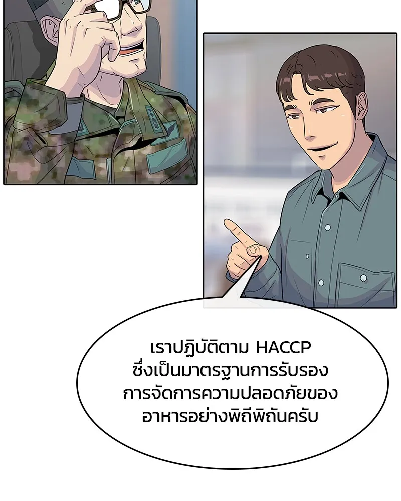 Kitchen Soldier บันทึกครัวค่ายทหาร - หน้า 65