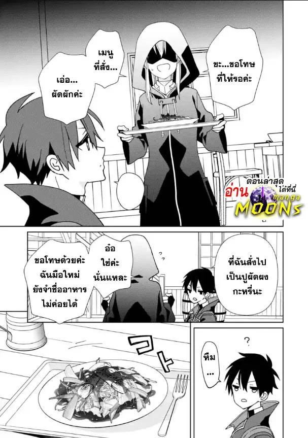 Deemanga Comic online