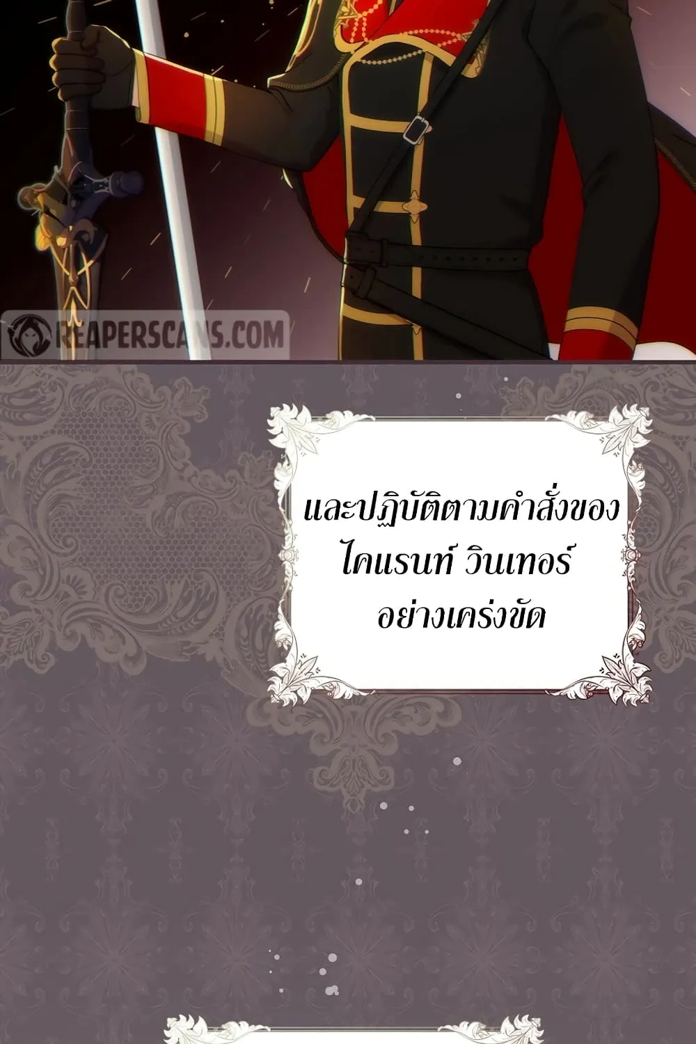 Knight of the Frozen Flower - หน้า 15