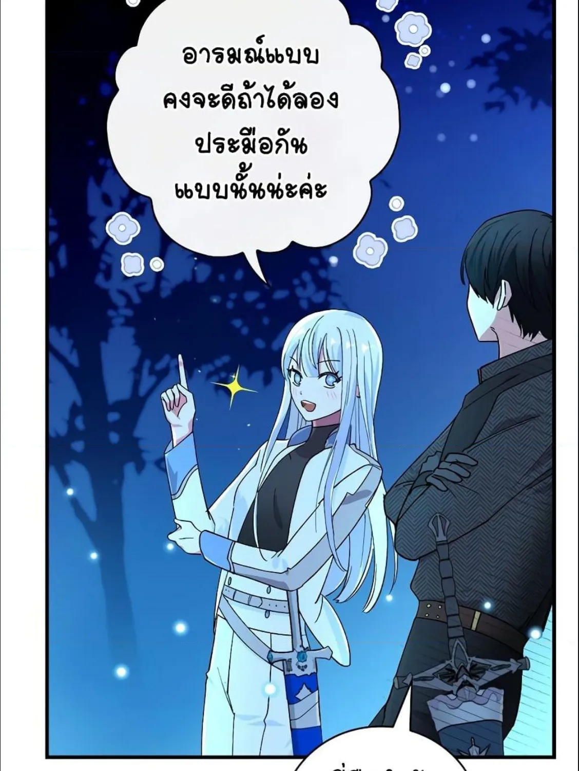 Knight of the Frozen Flower - หน้า 31