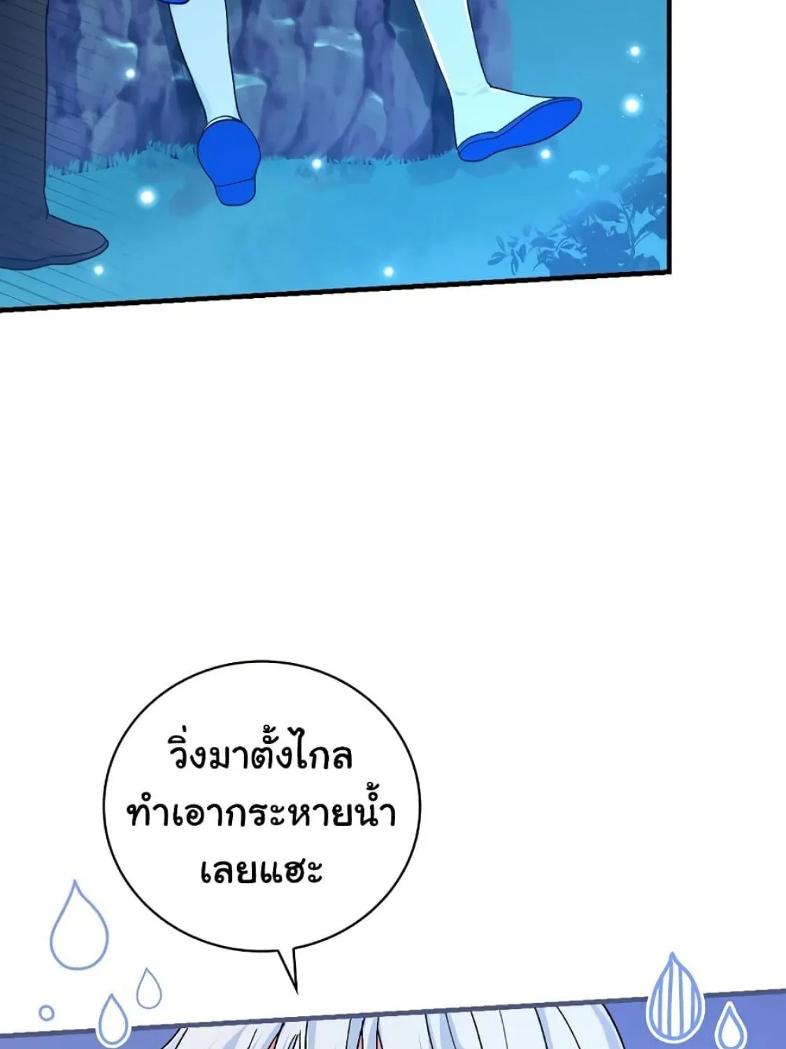 Knight of the Frozen Flower - หน้า 35