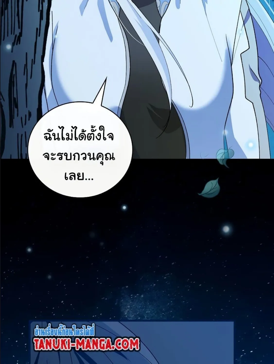 Knight of the Frozen Flower - หน้า 5