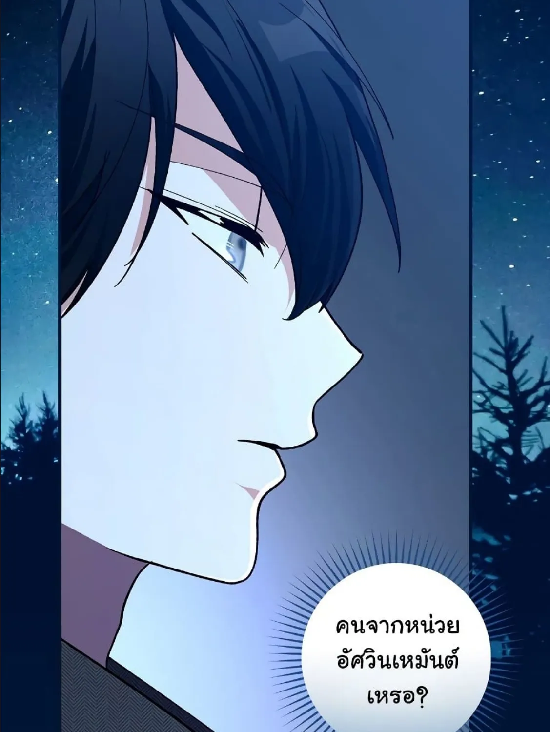 Knight of the Frozen Flower - หน้า 6