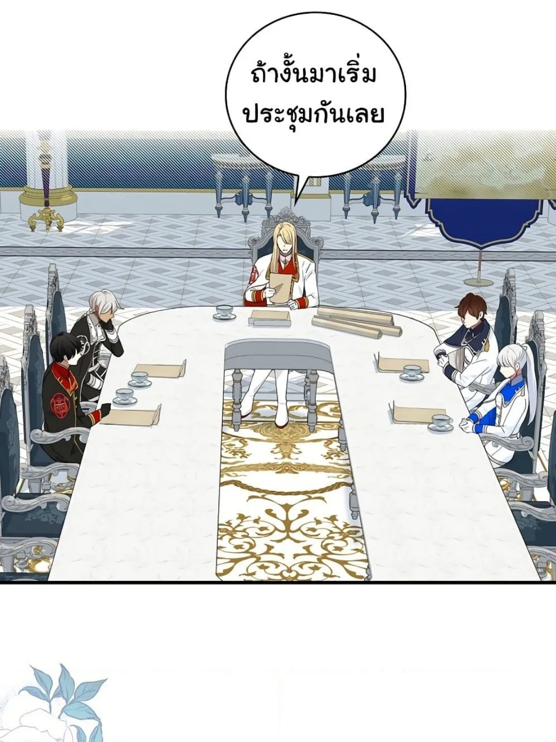 Knight of the Frozen Flower - หน้า 2