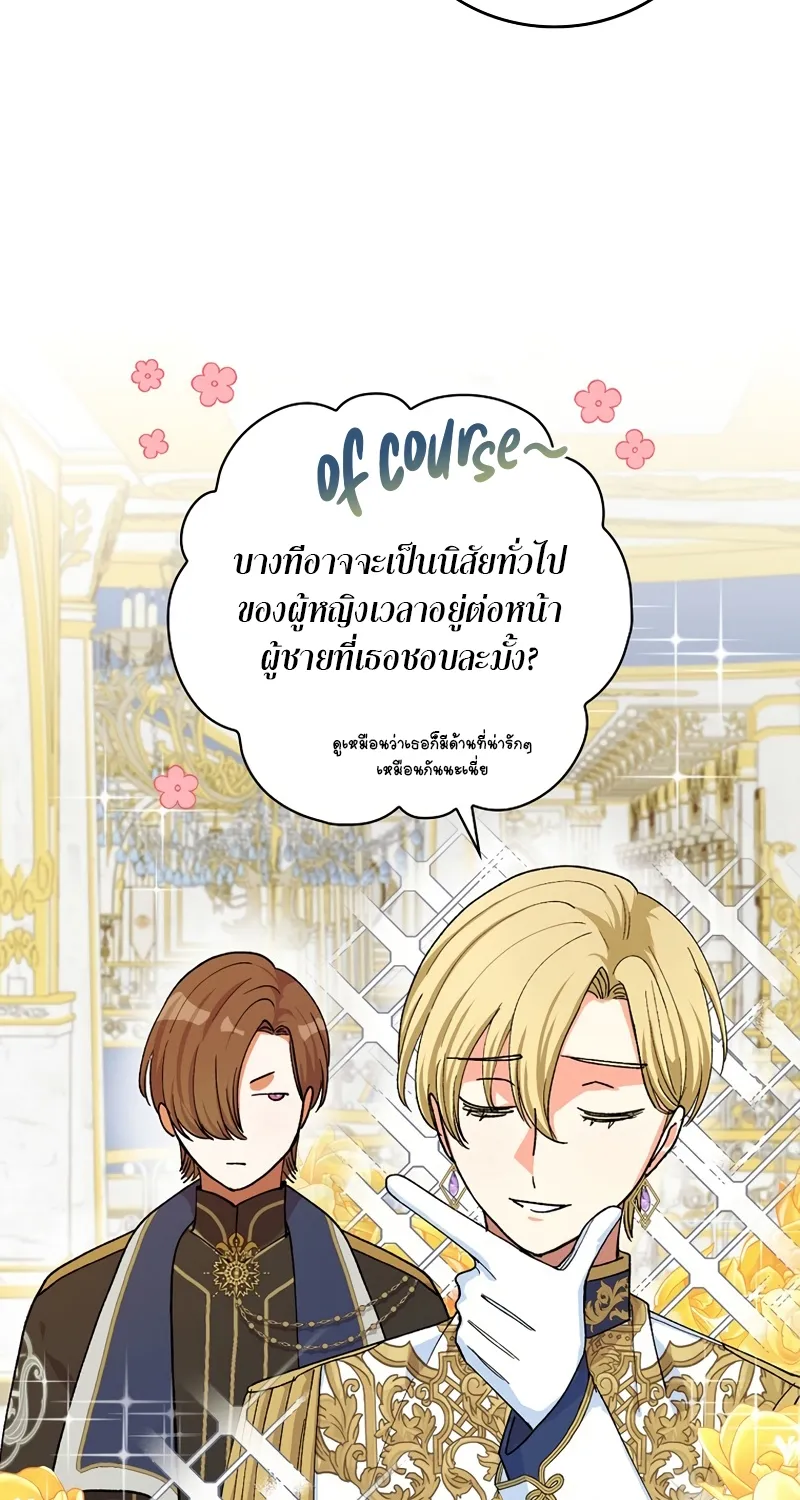 Knight of the Frozen Flower - หน้า 7