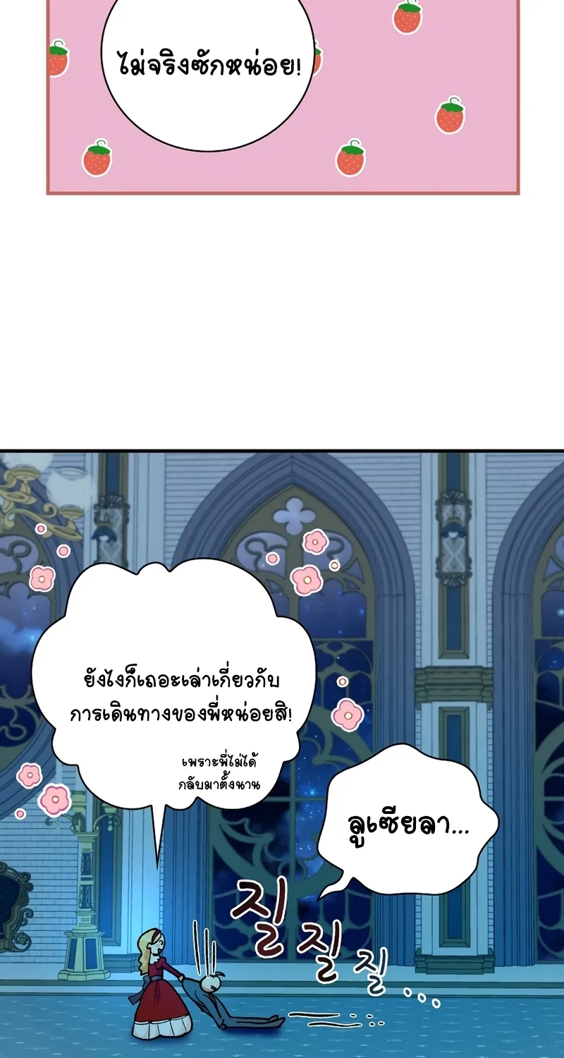 Knight of the Frozen Flower - หน้า 57