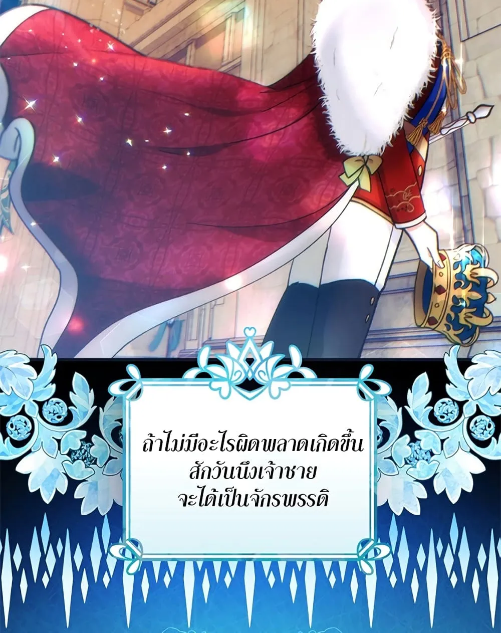 Knight of the Frozen Flower - หน้า 70