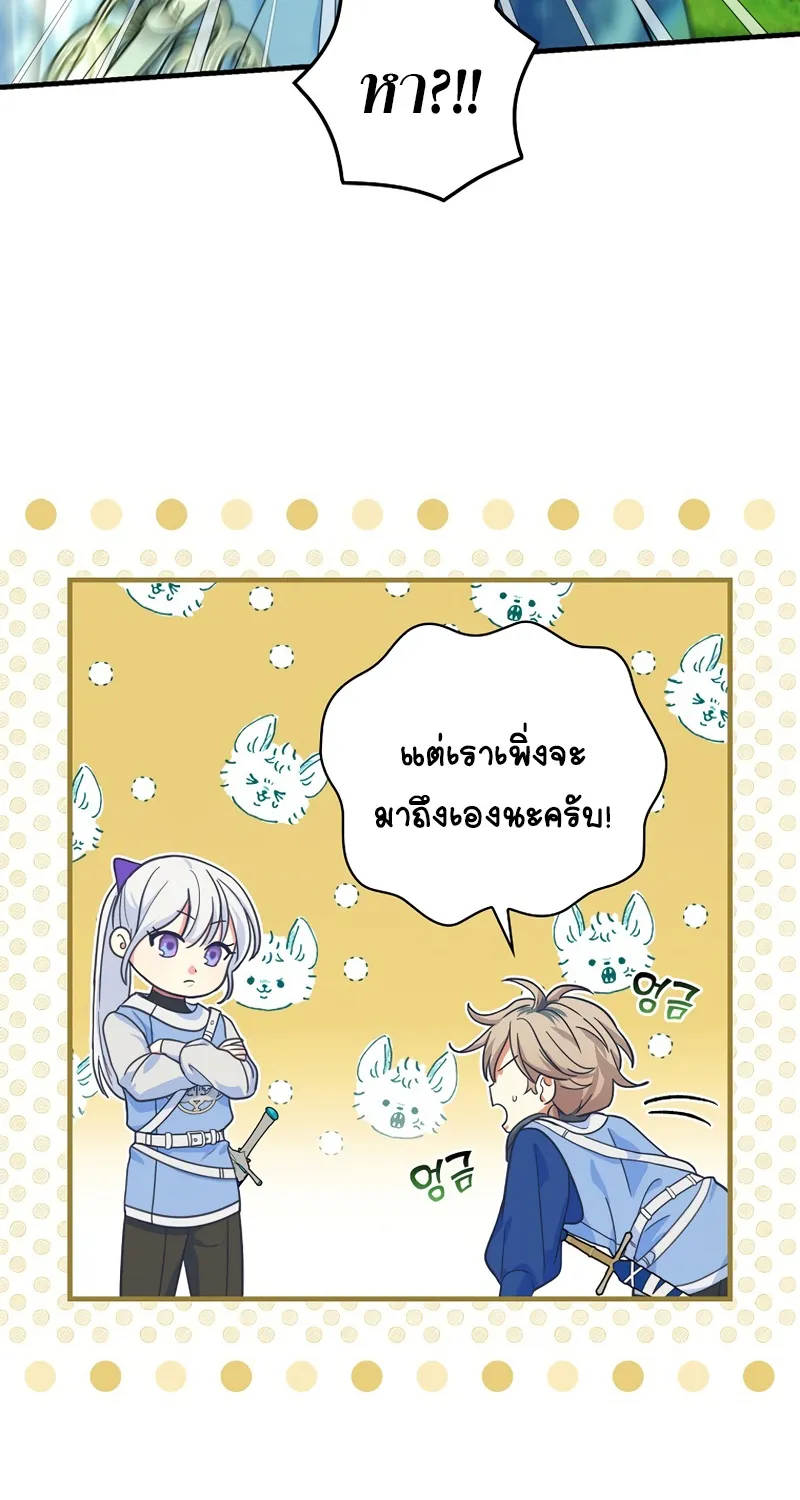 Knight of the Frozen Flower - หน้า 8