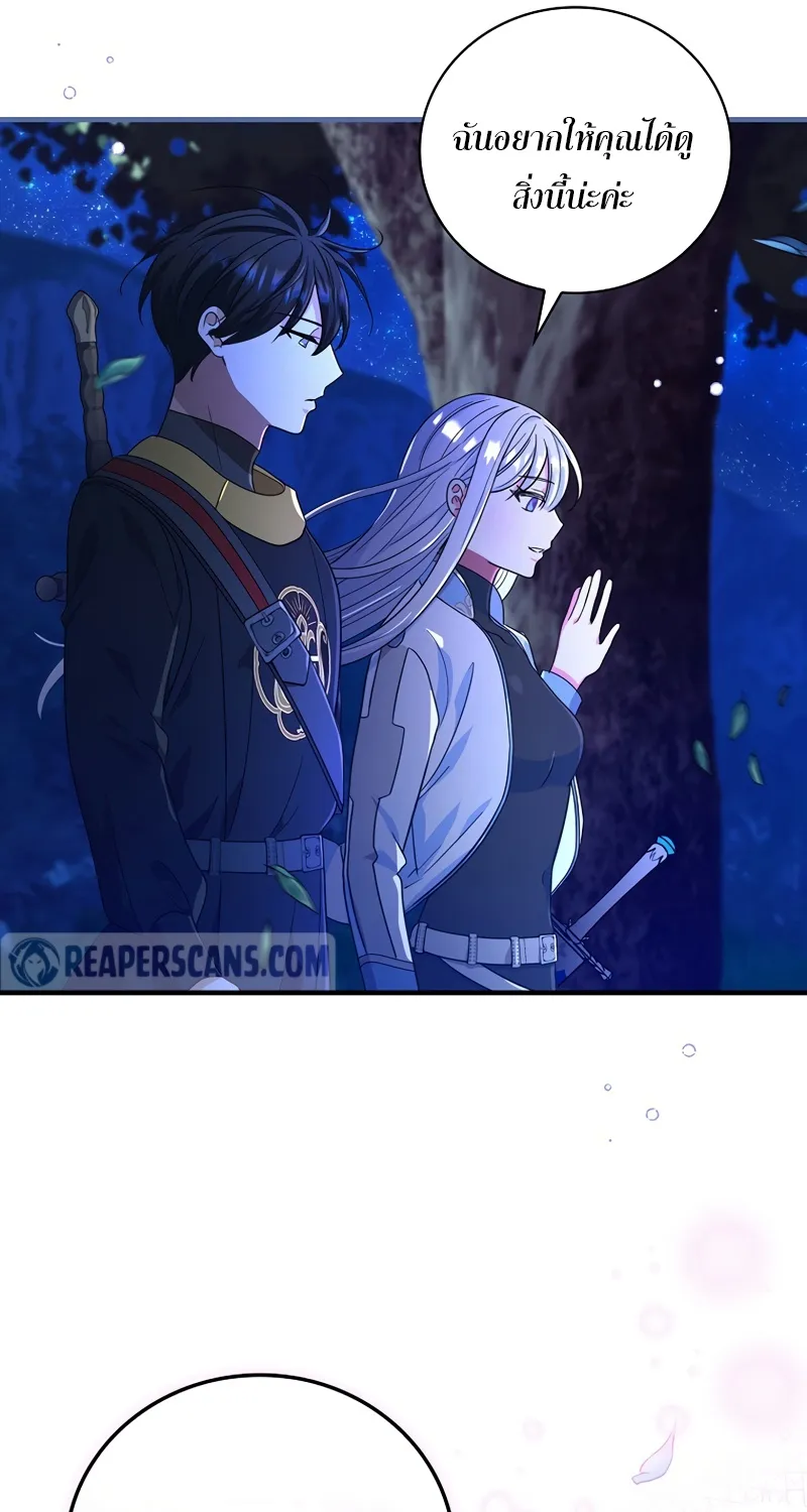 Knight of the Frozen Flower - หน้า 23