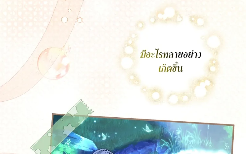 Knight of the Frozen Flower - หน้า 6