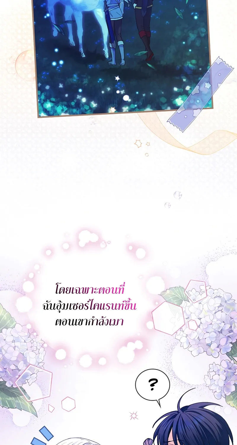 Knight of the Frozen Flower - หน้า 9