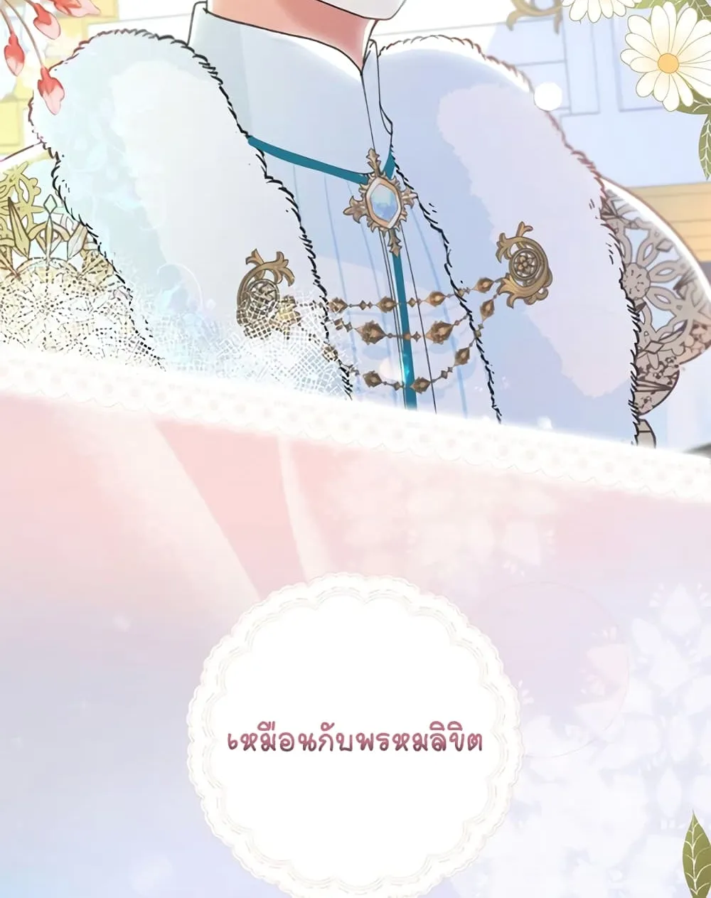 Knight of the Frozen Flower - หน้า 14