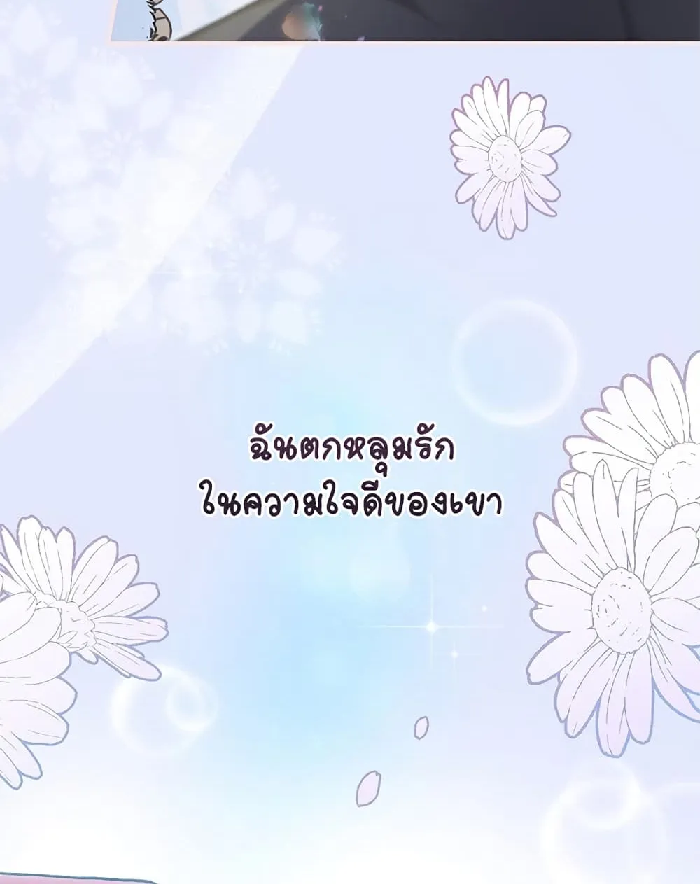 Knight of the Frozen Flower - หน้า 16