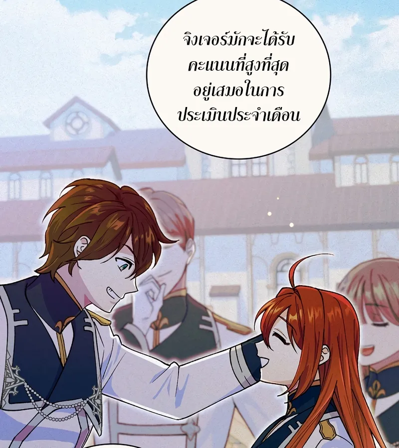 Knight of the Frozen Flower - หน้า 58