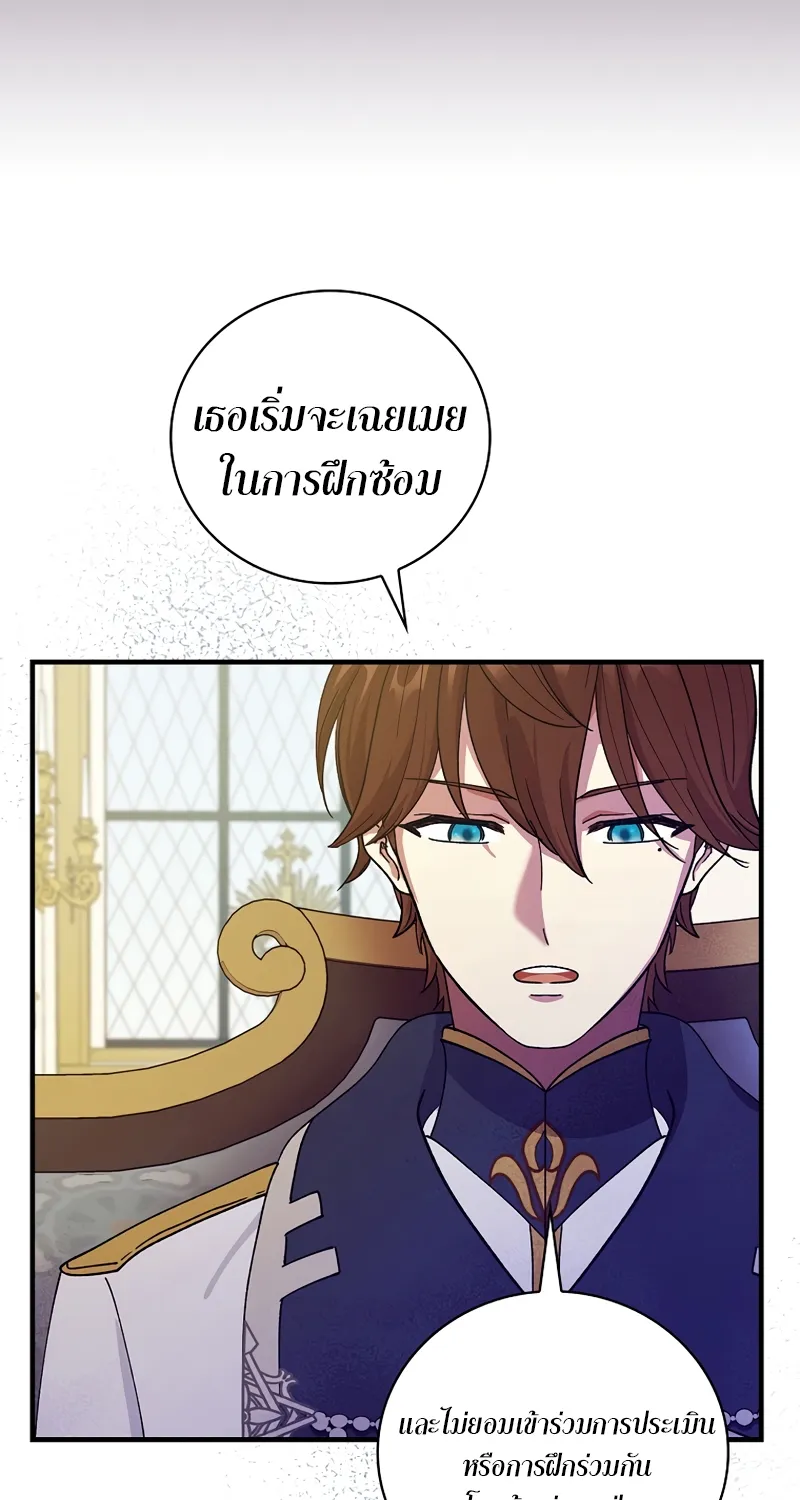 Knight of the Frozen Flower - หน้า 61