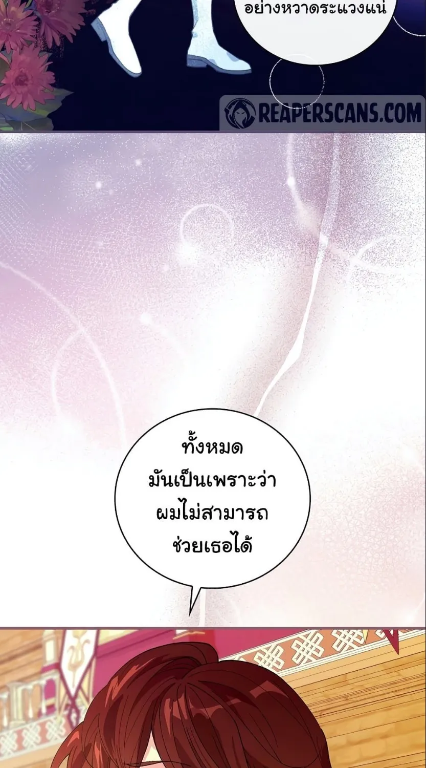 Knight of the Frozen Flower - หน้า 11