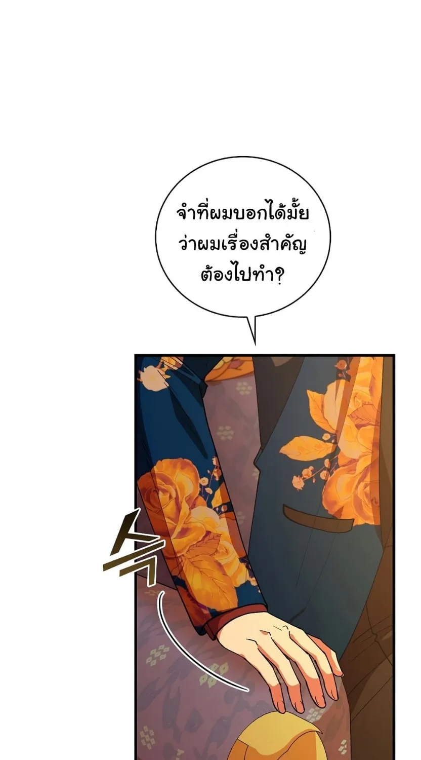 Knight of the Frozen Flower - หน้า 59